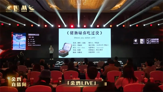 5天55小时全景直击第38届金鸡奖，电影频道精彩呈现2025“金鸡直播间” -26