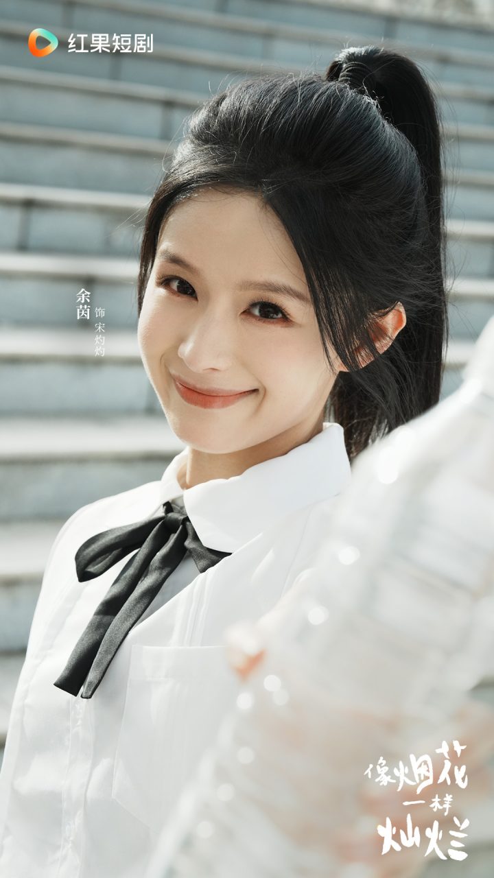 《烟花般灿烂》：叛逆女穿越重逢亲妈，共燃“烟花小队”青春梦