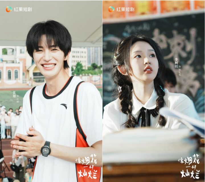 《像烟花一样灿烂》：叛逆女儿穿越遇亲妈，携手“烟花小队”重启青春 -4