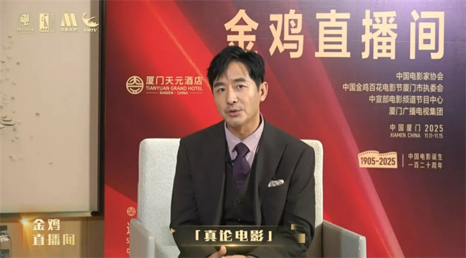 5天55小时全景直击第38届金鸡奖，电影频道精彩呈现2025“金鸡直播间” -30