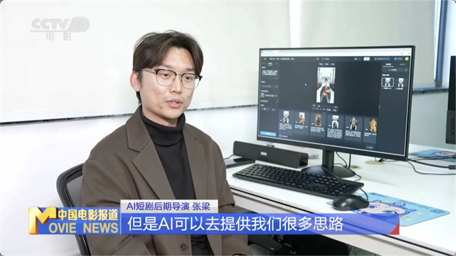 AI微短剧呈现全面爆发之势！揭秘背后的生产流程 -10