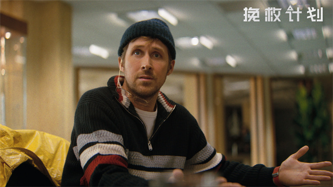 《挽救计划》曝全新预告 高司令太空邂逅外星萌友 -1