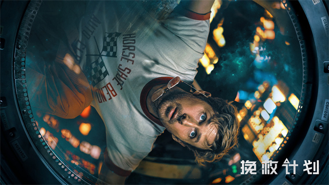 《挽救计划》曝全新预告 高司令太空邂逅外星萌友 -3