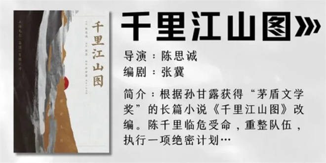 《浪浪山》续篇领衔,陈思诚新片等772部佳作登场!