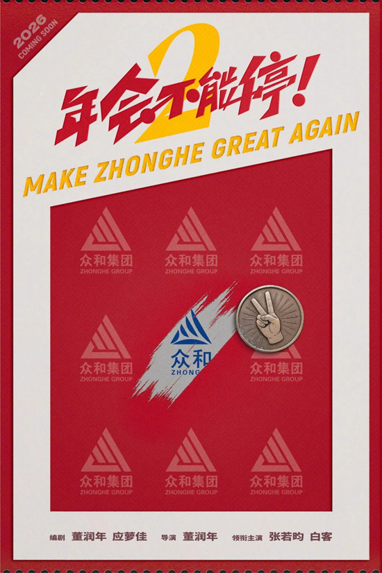 《浪浪山》续篇领衔,陈思诚新片等772部佳作登场!