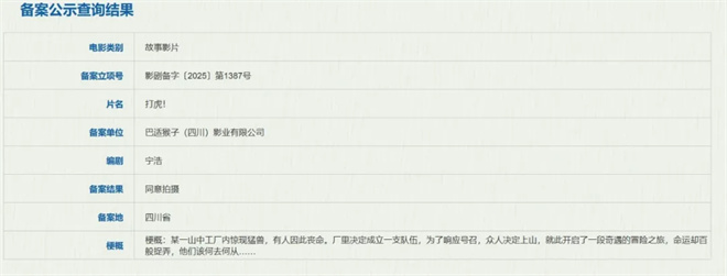 《浪浪山》续篇领衔,陈思诚新片等772部佳作登场!