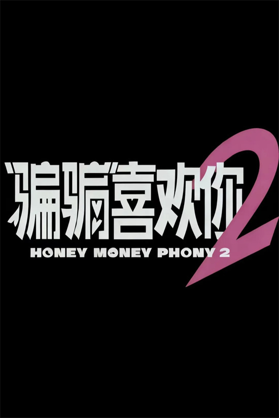 《浪浪山》续篇领衔,陈思诚新片等772部佳作登场!