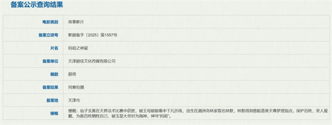 《浪浪山》衍生作、陈思诚新作…772部新片来袭！ -20