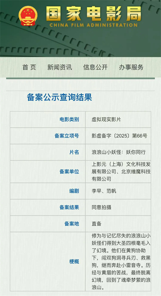 《浪浪山》衍生作、陈思诚新作…772部新片来袭！ -28