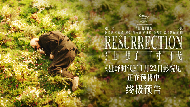 《狂野时代》资源在线观看国语版阿里云盘【HD720P/3.9G-MKV】完整版