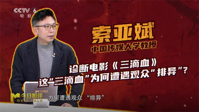 预期打拐 实际文艺?胡歌新片《三滴血》错位之痛 -2