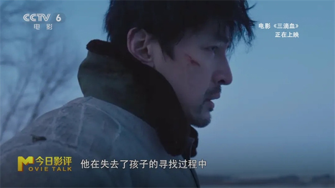 预期打拐 实际文艺?胡歌新片《三滴血》错位之痛 -11