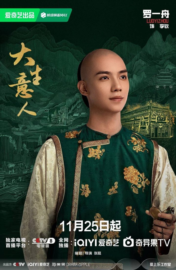 《大生意人》百度云盘泄漏版原声版(BD720P/3.4G-MKV)资源在线观看