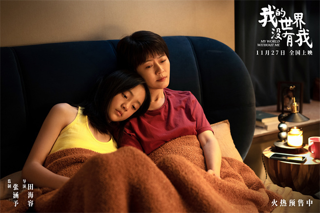 《我的世界没有我》曝特别预告 找寻更完整的自己 -2