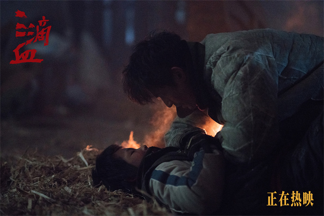 《三滴血》片段曝光 揭露家族式人口贩卖链条真容 -6