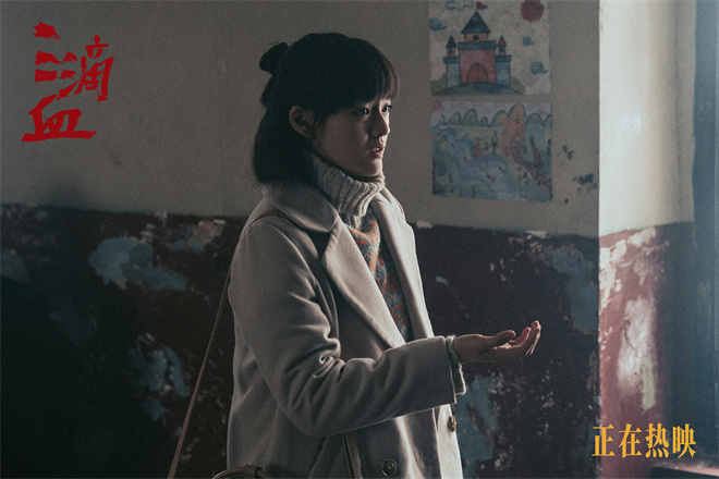 《三滴血》片段曝光 揭露家族式人口贩卖链条真容 -3