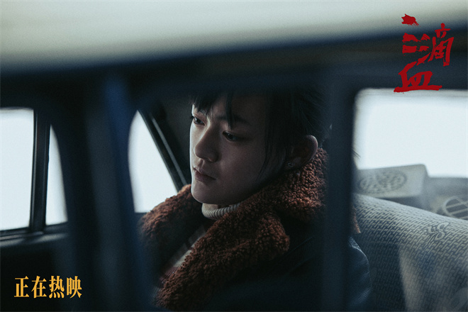 《三滴血》片段曝光 揭露家族式人口贩卖链条真容 -2