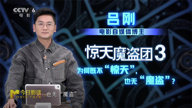 《惊天魔盗团3》原声版资源下载阿里网盘高清版「BD1280P/3.3G-MKV」
