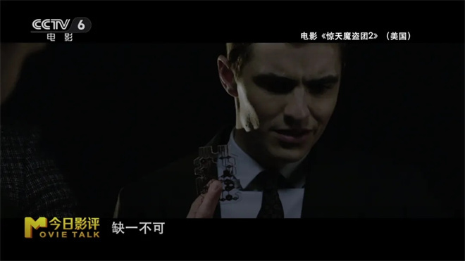 《惊天魔盗团3》原声版资源下载阿里网盘高清版「BD1280P/3.3G-MKV」