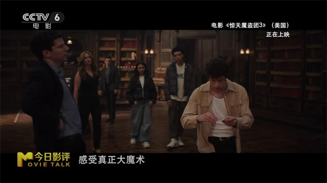 《惊天魔盗团3》原声版资源下载阿里网盘高清版「BD1280P/3.3G-MKV」