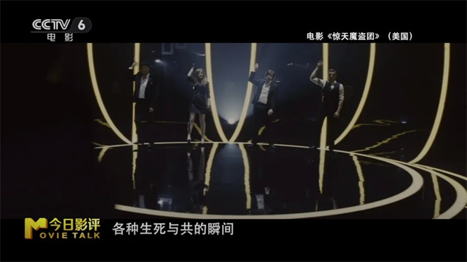 《惊天魔盗团3》原声版资源下载阿里网盘高清版「BD1280P/3.3G-MKV」