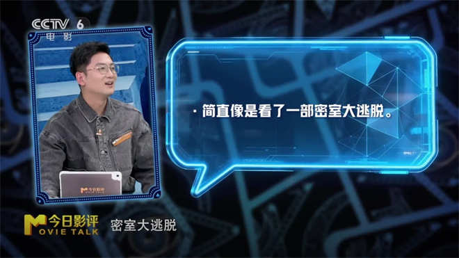 为何《惊天魔盗团3》“既不惊天，也无魔盗”？ -9