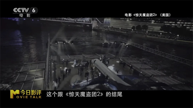 为何《惊天魔盗团3》“既不惊天，也无魔盗”？ -12