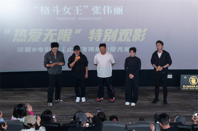 《永无止境》特别观影 张伟丽现身映后走心剖白 -1