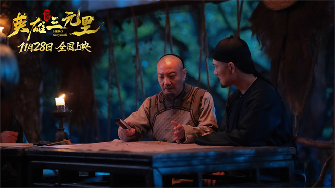 《英雄三元里》终极预告 严屹宽演绎民族不屈之魂 -6