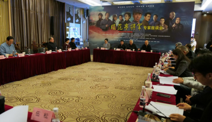 电影《续范亭将军》专家观摩交流会在京举行 -2