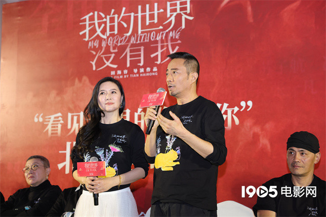《我的世界没有我》首映 张涵予谭凯邵兵等亮相 -1