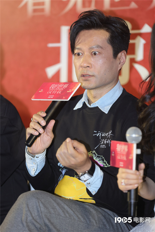 《我的世界没有我》首映 张涵予谭凯邵兵等亮相 -5