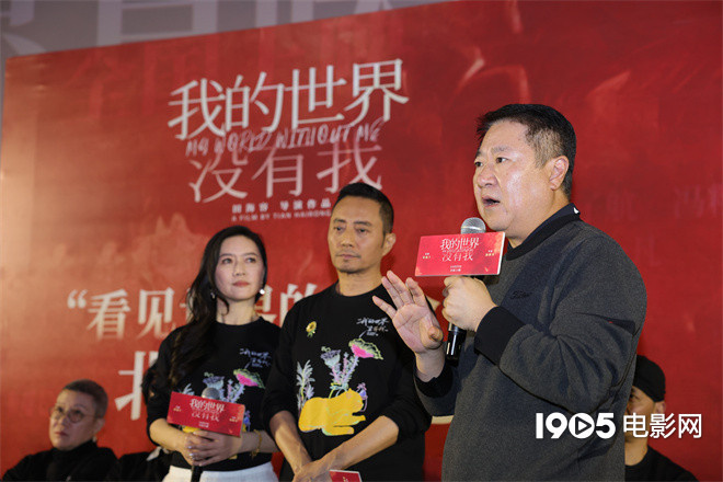 《我的世界没有我》首映 张涵予谭凯邵兵等亮相 -7