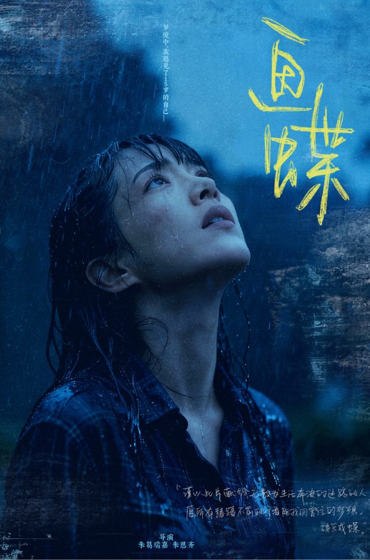 2025杭州大学生电影季：AIGC十佳作品揭晓