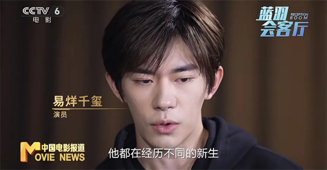 《狂野时代》蝉联票房日冠 毕赣易烊千玺如此回应! -20