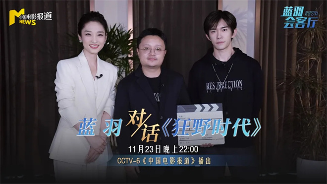 《狂野时代》蝉联票房日冠 毕赣易烊千玺如此回应! -1