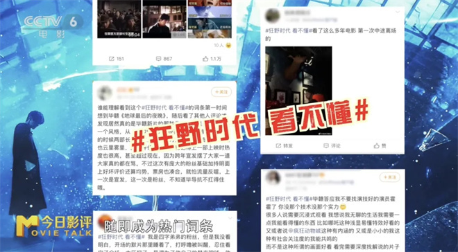 《狂野时代》：毕赣又一次在舒适区的疯狂炫技？ -1