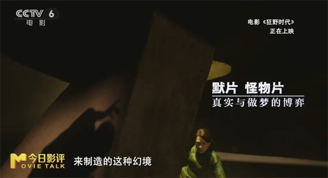 《狂野时代》：毕赣又一次在舒适区的疯狂炫技？ -8