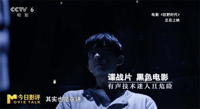 《狂野时代》：毕赣又一次在舒适区的疯狂炫技？ -9