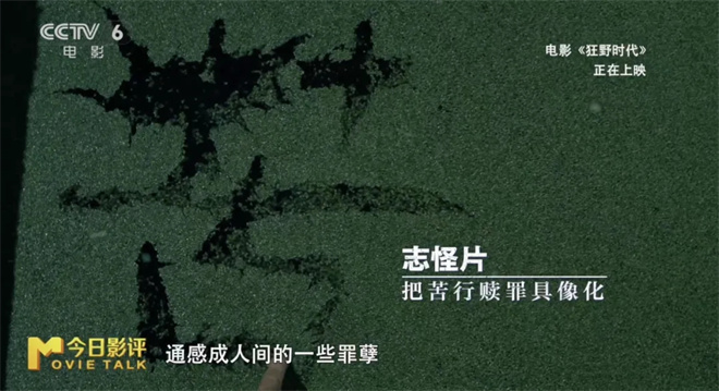 《狂野时代》：毕赣又一次在舒适区的疯狂炫技？ -10