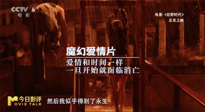 《狂野时代》：毕赣又一次在舒适区的疯狂炫技？ -12