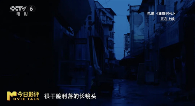 《狂野时代》：毕赣又一次在舒适区的疯狂炫技？ -16