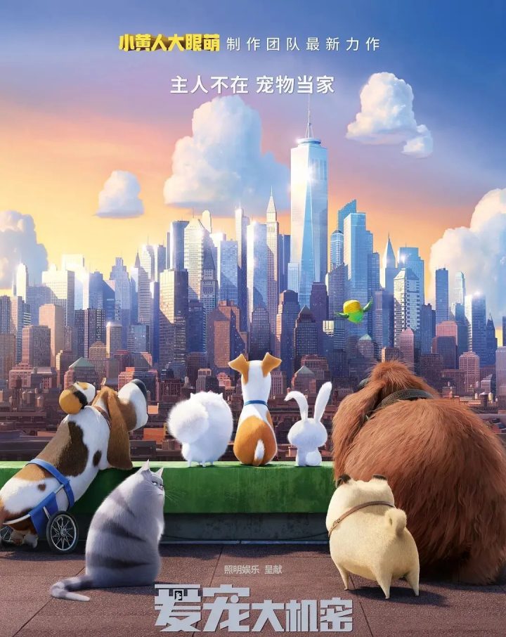 为何我们钟情动画电影里的“疯狂”动物?