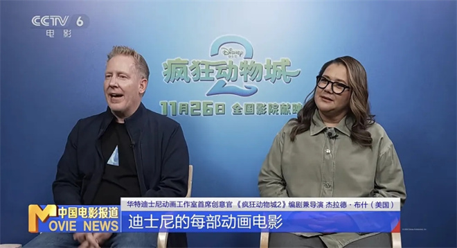 预售破3亿刷新纪录，《疯狂动物城2》导演回应了! -6