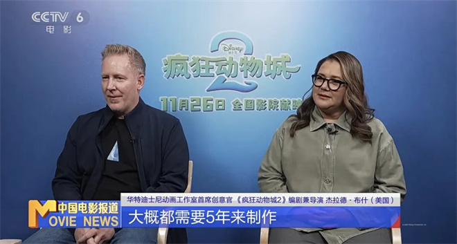 预售破3亿刷新纪录，《疯狂动物城2》导演回应了! -7