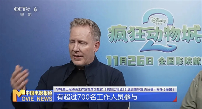 预售破3亿刷新纪录，《疯狂动物城2》导演回应了! -8