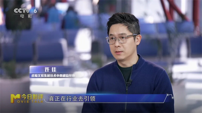 揭秘“未来的片场” 科技引爆中国电影向“新”力 -9