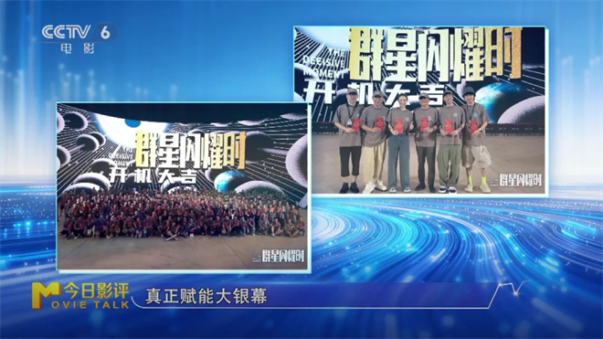 揭秘“未来的片场” 科技引爆中国电影向“新”力 -10