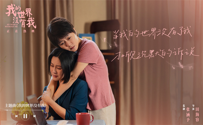 《我的世界没有我》主题曲MV 歌词温暖治愈人心 -1