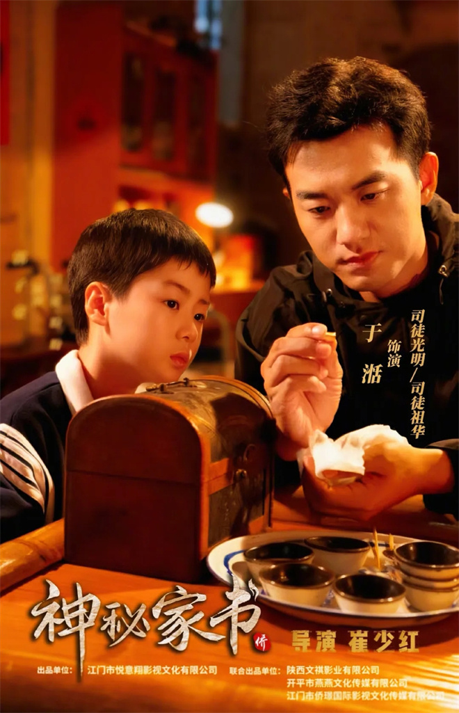 独家专访于湉 | 新片《神秘家书》中有祖辈的故事 -1